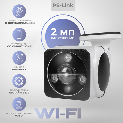 Камера видеонаблюдения WIFI IP PS-link XMK30 3Мп с Fisheye объективом 405200₽