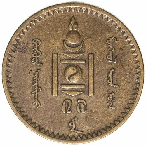 Монголия 5 мунгу 1937 сувенирный жетон татарстан коллекционная монета гсм жёлтый
