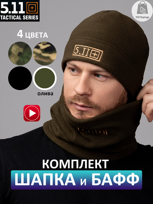 Шапка 5.11 Tactical 5.11 Tactical, размер 46/52, хаки