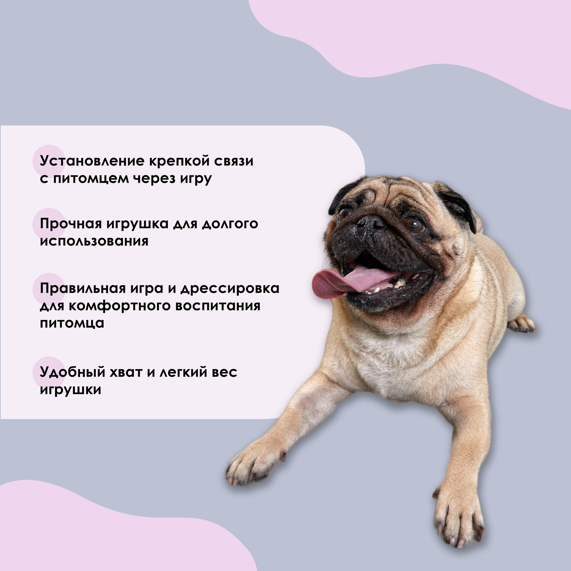 Игрушка Muzzle pet care для собак малых и средних пород 3 в 1, бежевая, 1 шт - фотография № 4