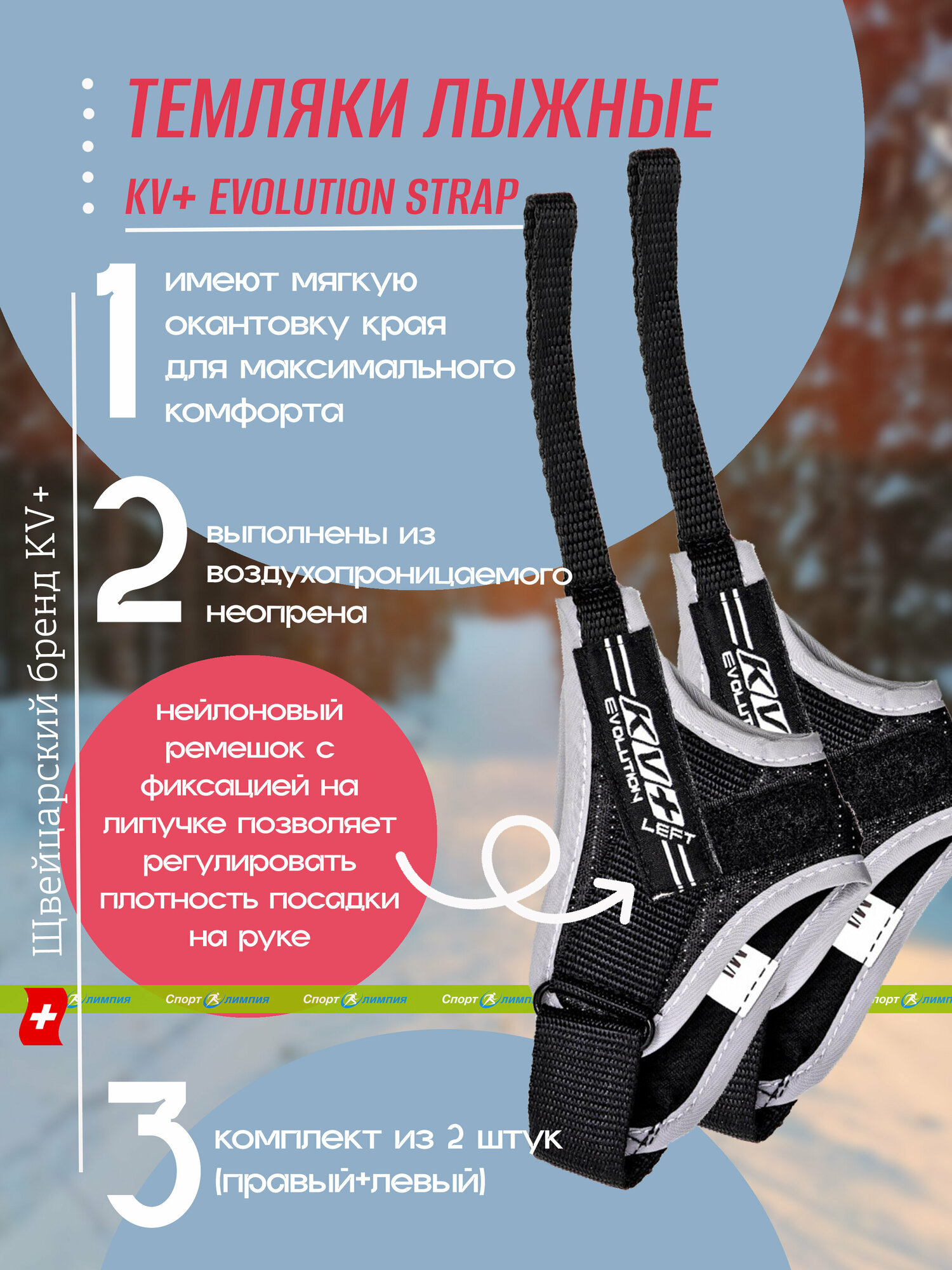 Темляк KV+ EVOLUTION STRAP 9P203 XL