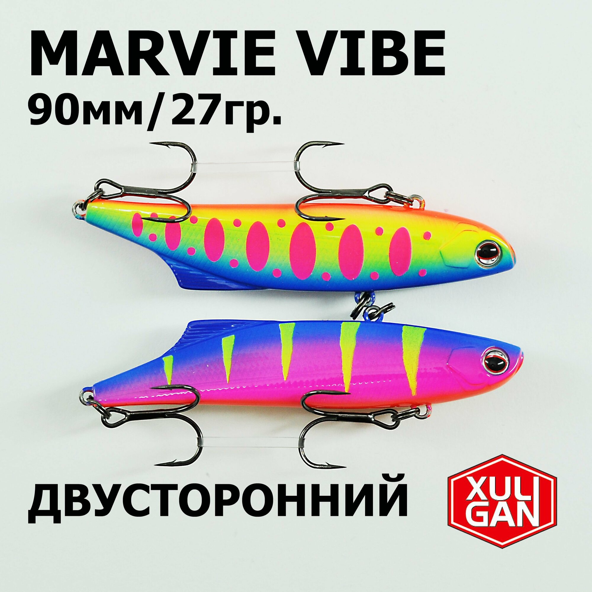 Раттлин XULIGAN, Marvie Vibe 90mm, 27гр.