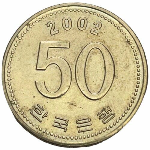 Южная Корея 50 вон 2002 г.