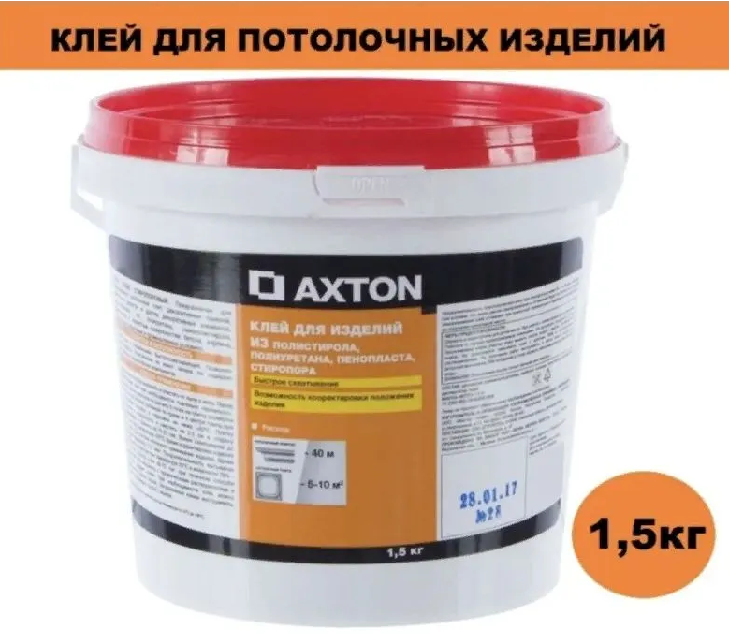 Клей для потолочных изделий Axton, 1,5кг