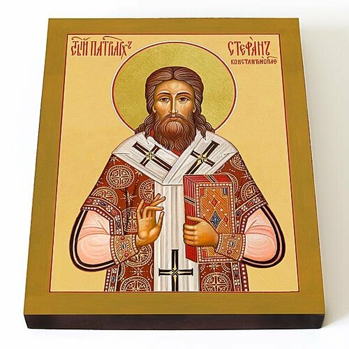 Святитель Стефан I, патриарх Константинопольский, икона на доске 13*16,5 см