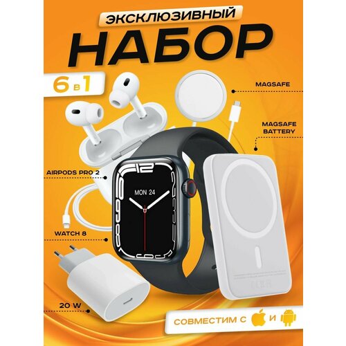 Смарт часы в наборе 6 в 1 для IPhone и Android 339900₽