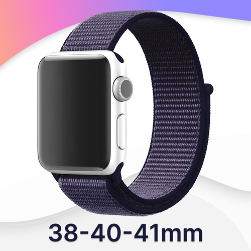 Нейлоновый ремешок для часов Apple Watch 38-40-41 mm, Series 1-9, SE / Тканевый фитнес браслет на липучке Эпл Вотч 38-40-41 мм (Фиолетовый)