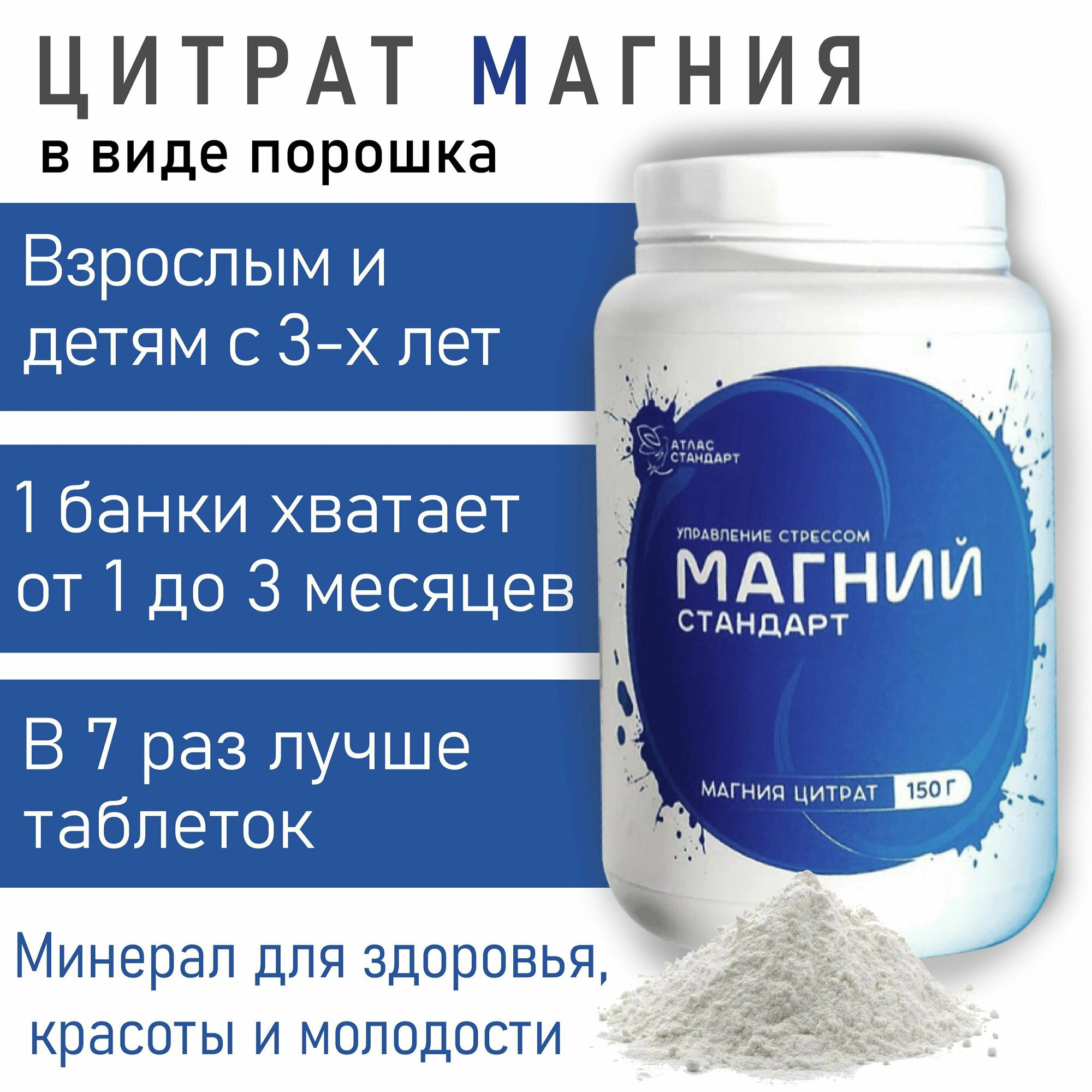 "Вита Стандарт" - магний...
