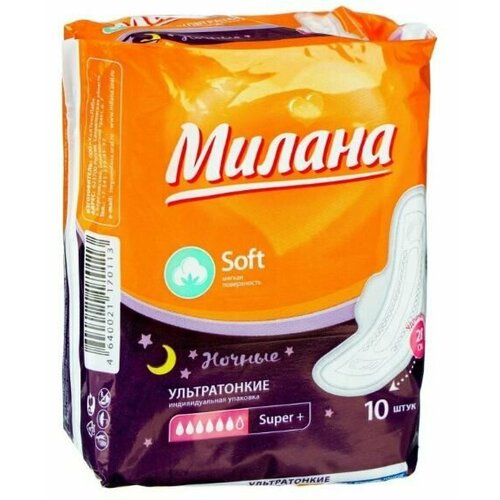 Милана Прокладки гигиенические, ежедневные Ultra Soft Super Plus, 10 штук милана прокладки гигиенические ежедневные ultra soft normal 10 штук