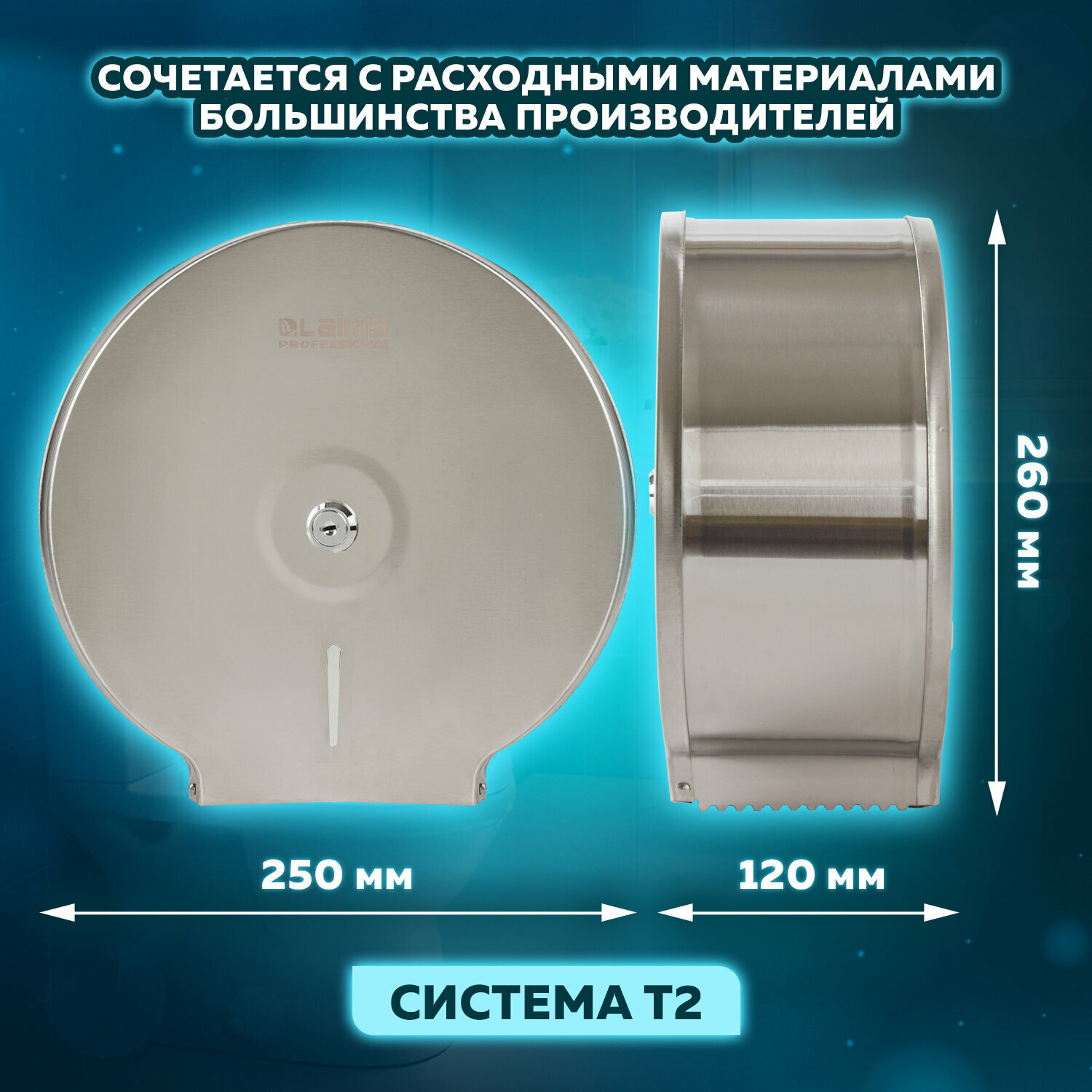 ЛАЙМА PROFESSIONAL BASIC (Система T2) малый - фото №20