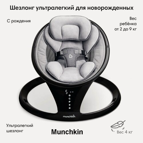 Изображение товара Шезлонг электронный для новорожденных Munchkin, Swing, складной, черный