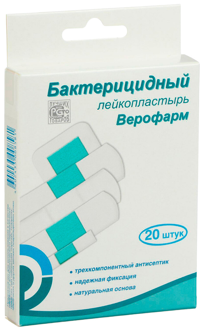 Лейкопластырь бактериц. набор "Баланс" белый №20