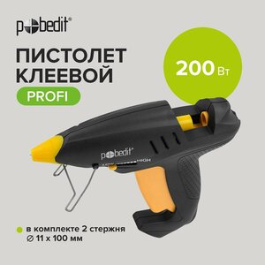 Клеевой пистолет сетевой, термопистолет клеевой для творчества 200 Вт, Pobedit , 11 мм