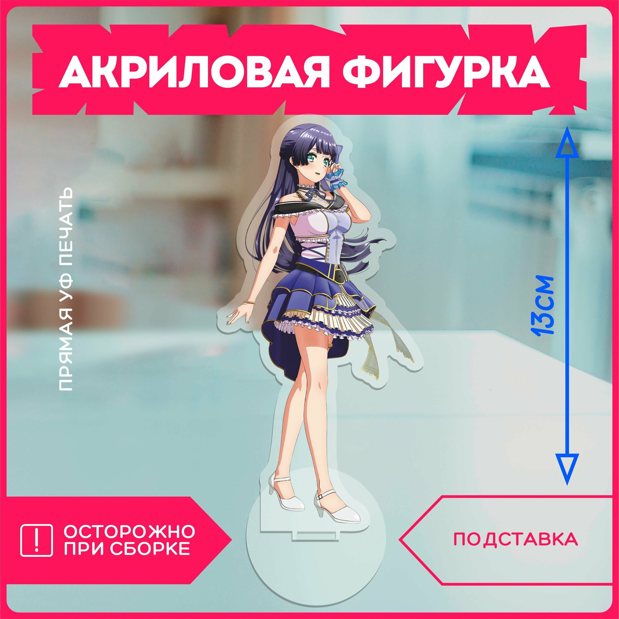 фото Фигурка акриловая Рей Тогетсу из D4dj