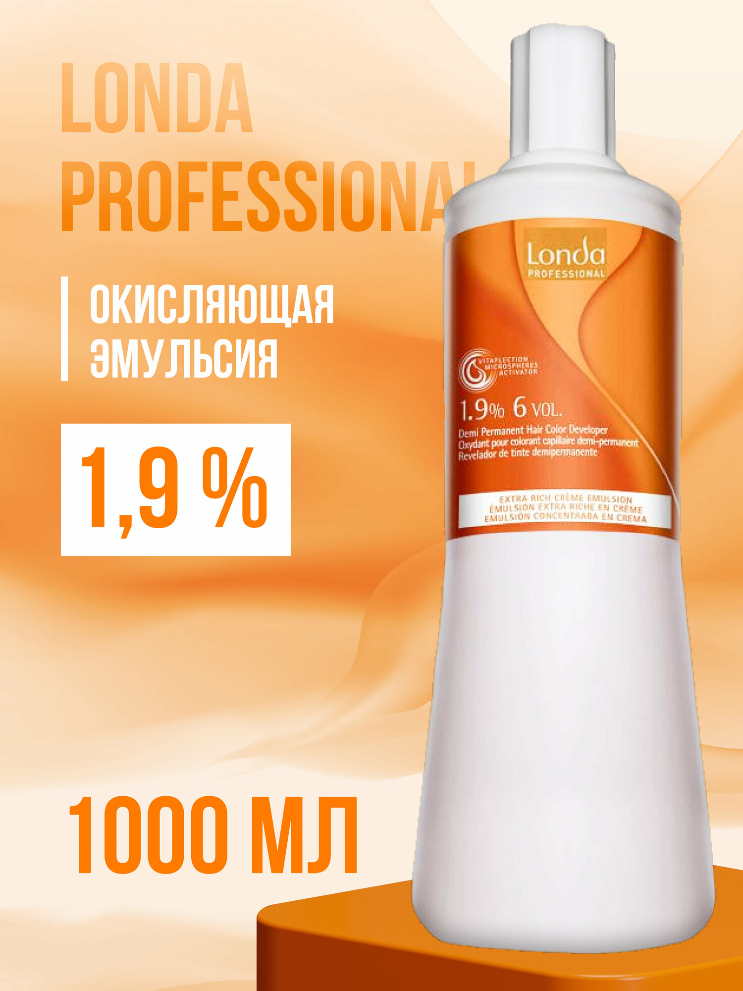 Londa Professional окислительная эмульсия LONDACOLOR 1,9%, 1000 мл