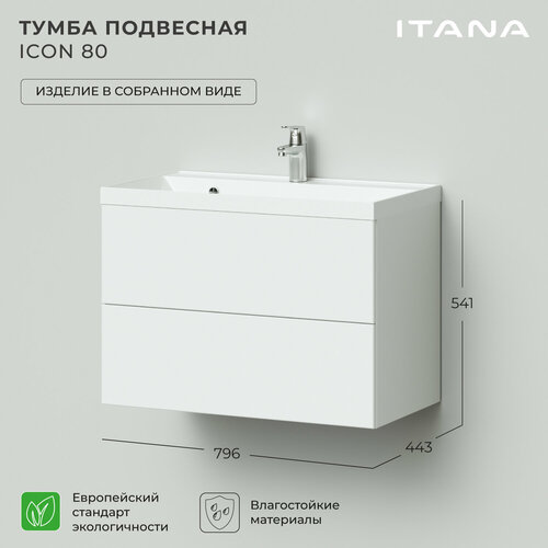 фото Tумба под раковину в ванную / тумба для ванной итана icon 80 799х447х541 белый глянец подвесная // под раковина для ванной итана clarissa 80