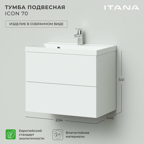 фото Tумба под раковину в ванную / тумба для ванной итана icon 70 694х446х541 белый глянец подвесная // под раковина для ванной итана clarissa 70