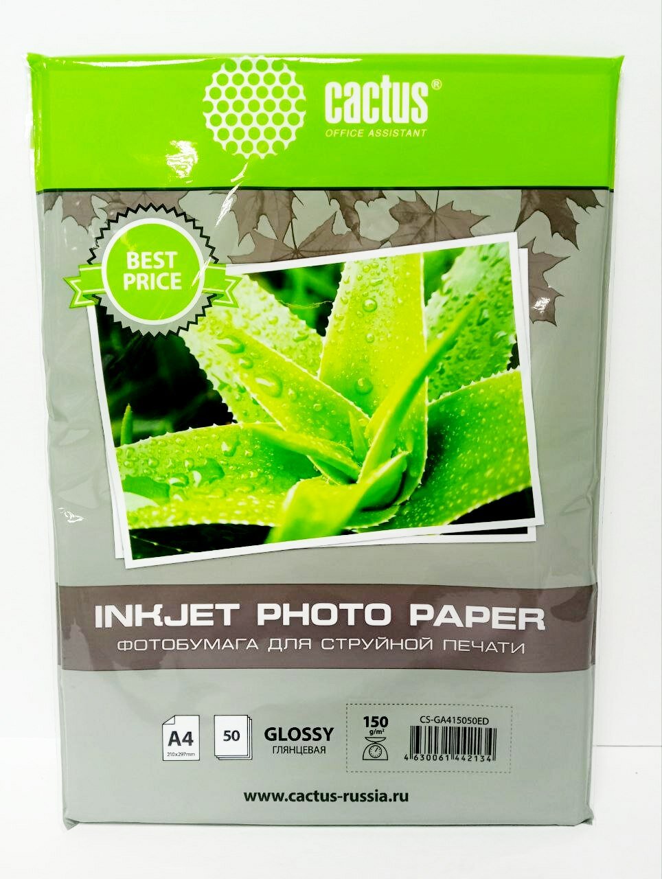 Фотобумага Cactus A4/150г/м2/50л./белый глянцевое для струйной печати - фото №8