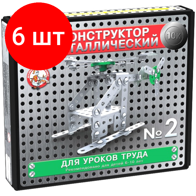 фото Конструктор Десятое королевство металлический для уроков труда 02078 10К №2