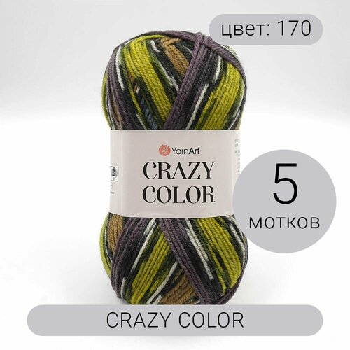 Пряжа CRAZY COLOR YarnArt (Крейзи колор) 170 25% шерсть, 75% акрил, 100г 260м 5шт