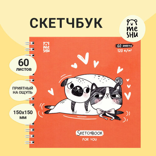 Скетчбук 60л, 150*150 MESHU 