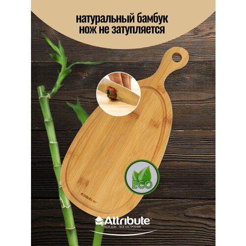 фото Разделочная доска bamboo curve 39х18х1.5см attribute