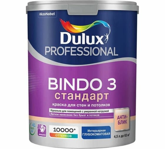 DULUX BINDO 3 стандарт краска для стен и потолков антиблик, глубокоматовая, база BW (4,5л)