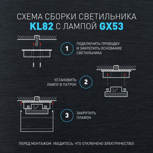 Встраиваемый светильник под лампу GX53 ЭРА KL82 BK черный - фотография № 10