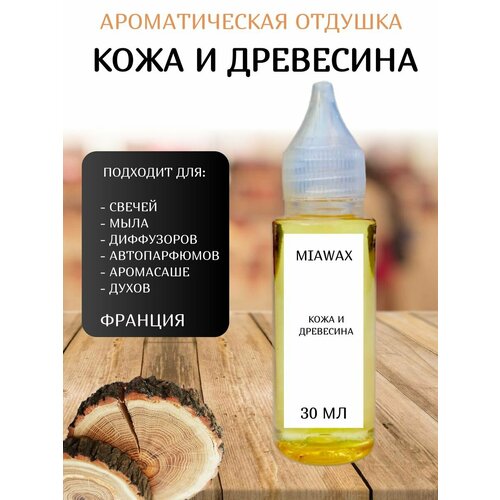 Ароматическая отдушка для свечей ароматическое масло 13 citrus mango манго и бергамот 15 мл ароматическая отдушка для изготовления свечей мыла диффузоров