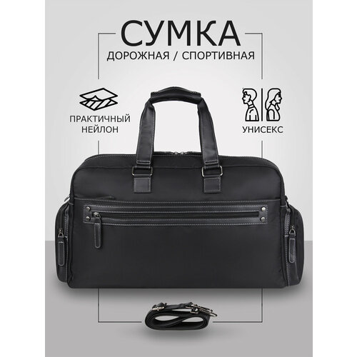 Сумка дорожная TIMSOON 8175109, 30 л, 20х30х50 см, ручная кладь, черный