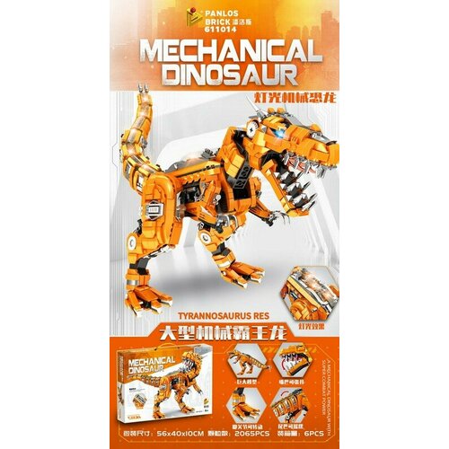 Конструктор Динозавр 2065 деталей PANLOS BRICK Y861396