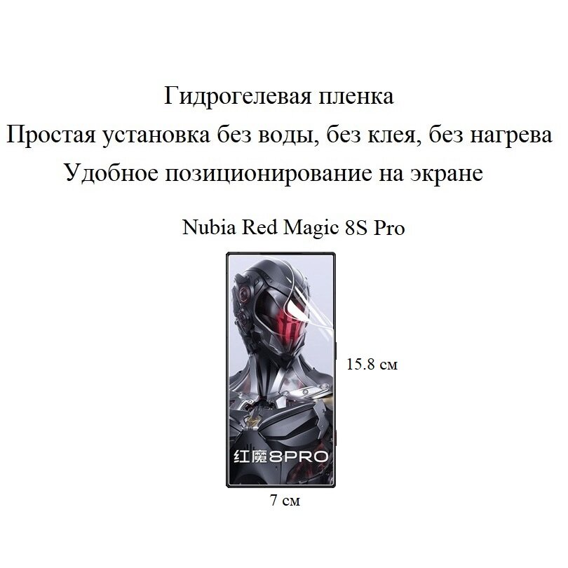 Глянцевая гидрогелевая пленка hoco. на экран смартфона ZTE Nubia Red Magic 8S Pro