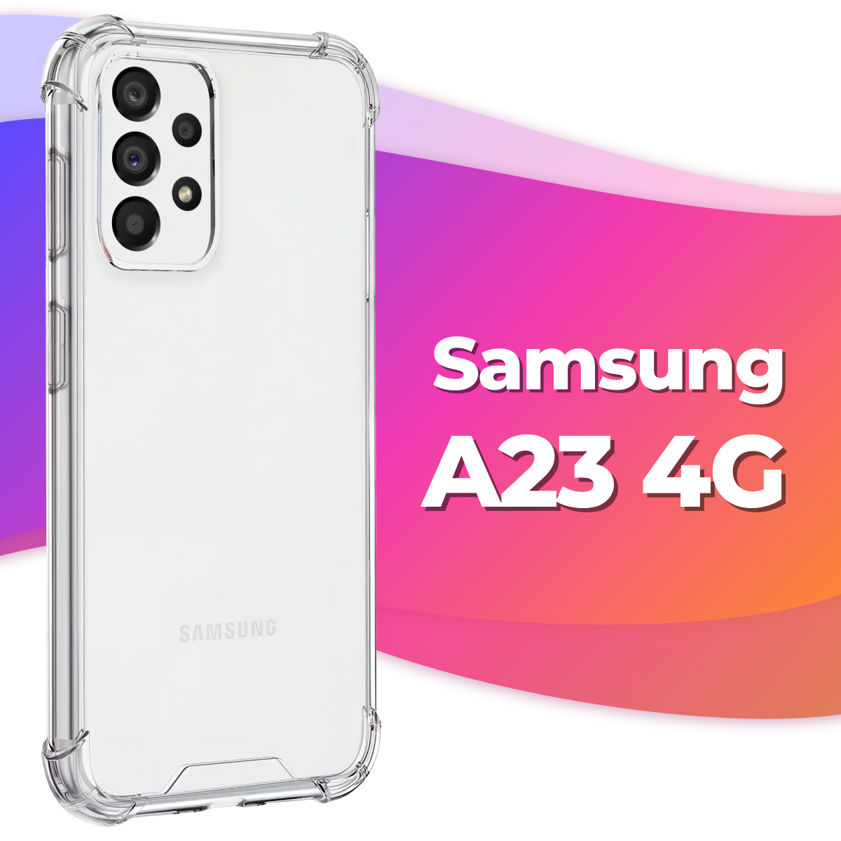 Противоударный силиконовый чехол Armor для Samsung Galaxy A23 4G / Бампер для телефона Самсунг Галакси А23 4г с усиленными углами (Прозрачный)