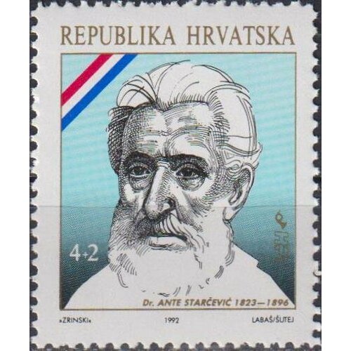 Почтовые марки Хорватия 1992г. Великие хорваты - Анте Старчевич Политики MNH