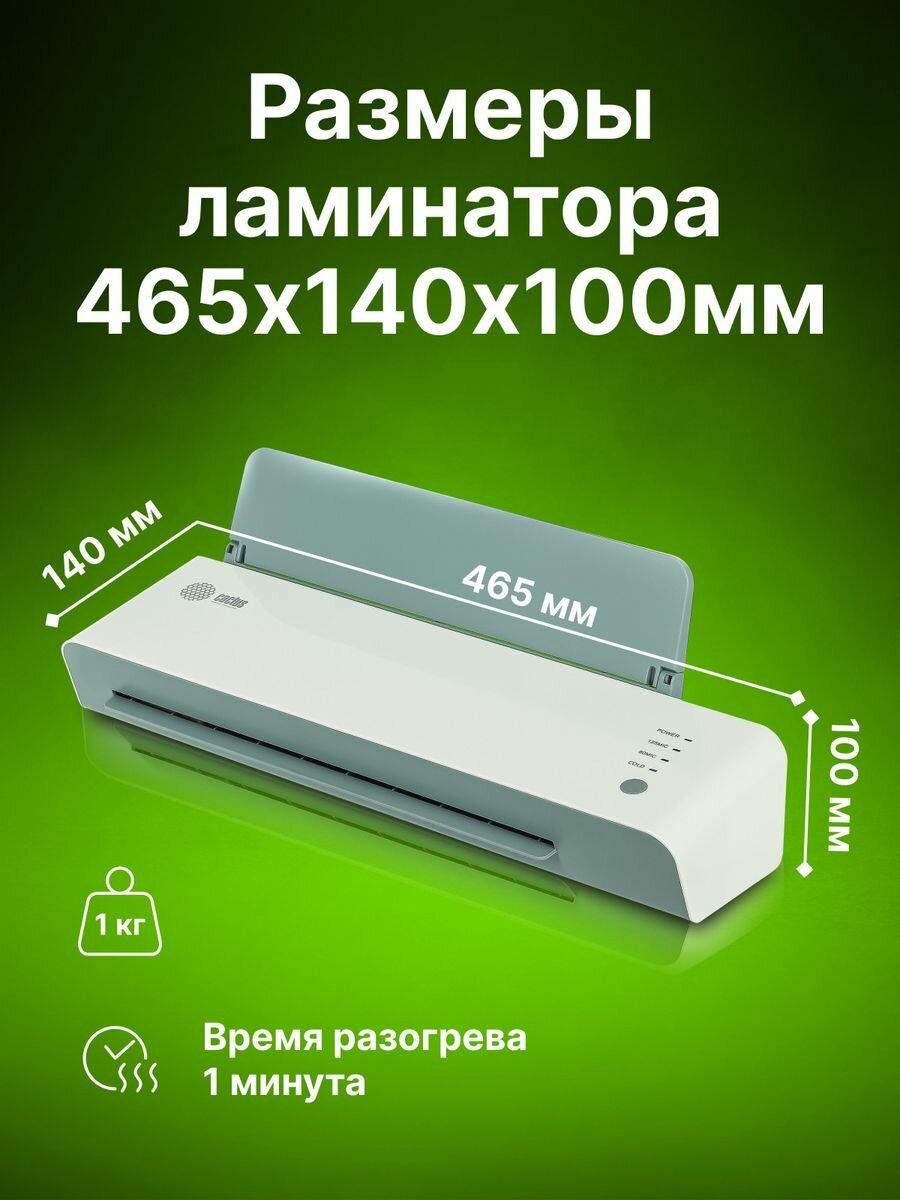 Ламинатор Cactus CS-LAB-A3600, А3, 80-125мкм, 2 вала, скорость 60 см/мин, — фото 13