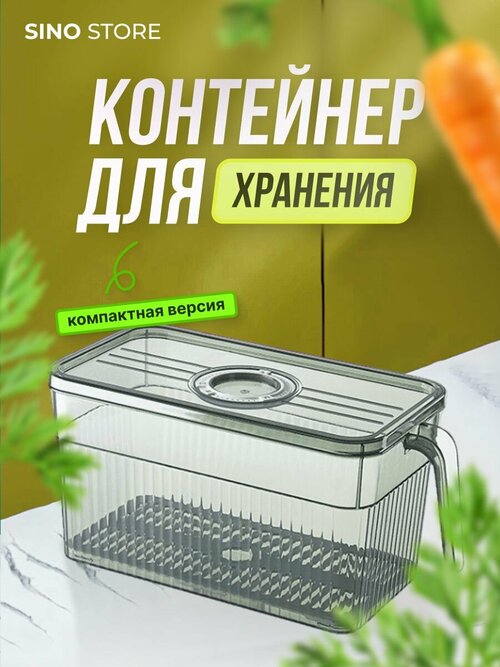 Контейнер для хранения с крышкой прозрачный