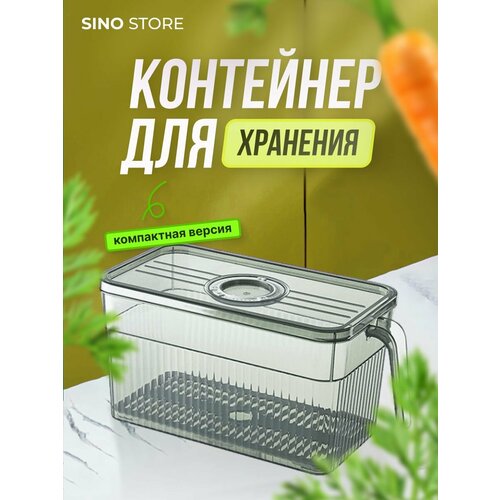 Контейнер для хранения с крышкой прозрачный