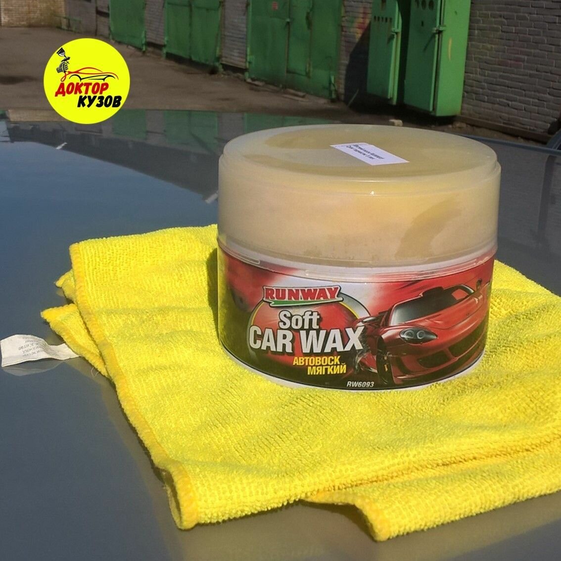 Полироль для кузова/ воск для автомобиля RUNWAY SOFT CAR WAX с губкой/ Полировальная паста для авто 300 мл