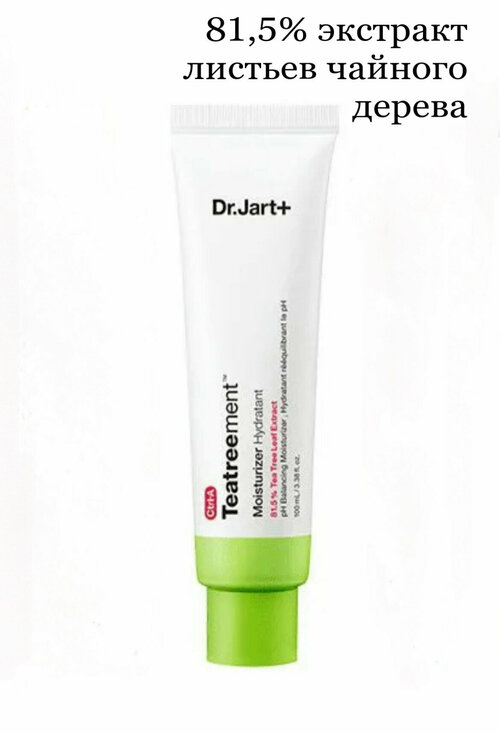 Dr.Jart Ctrl-A Teatreement Moisturizer Крем для проблемной кожи, 50 мл