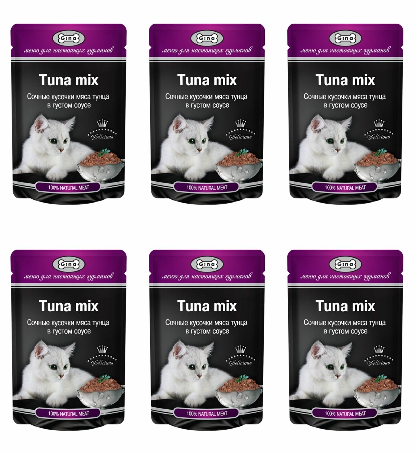Gina Пауч для кошек Кусочки Тунца в густом соусе, 85 г, 6 шт