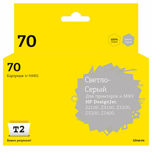 Картридж струйный T2 № 70 (IC-H9451) св.-сер. для HP Designjet Z2100/Z3100 картридж t2 ic h9368 100 стр серый