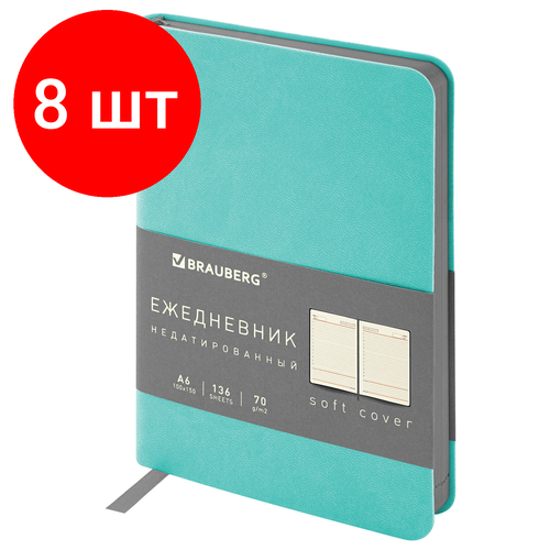 Комплект 8 шт, Ежедневник недатированный малый формат 100х150мм под кожу мятный BRAUBERG Metropolis, 113308