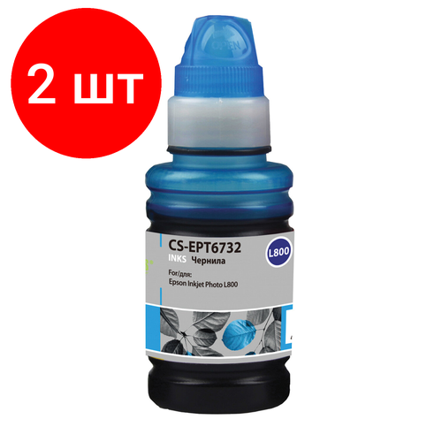 Комплект 2 шт, Чернила CACTUS (CS-EPT6732) для СНПЧ EPSON L800/L810/L850/L1800, голубые, 0.1 л