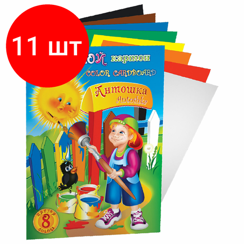 Комплект 11 шт, Картон цветной А4 немелованный, 8 листов 8 цветов, в папке, Антошка, 205х293мм, НКЦ20, НКЦ201 картон цветной фиксики файер 8 листов 8 цветов размер а4 в папке 1 шт