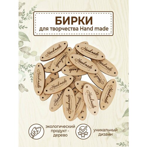 фото Бирки деревянные для творчества рукоделия на подарки vm line