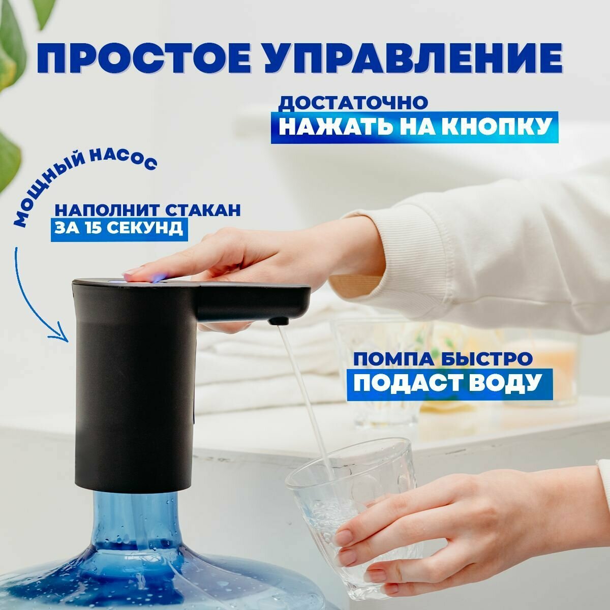 Помпа для воды электрическая автоматическая, диспенсер насос для воды на бутылку 5л , 10 л, 19 л — фото 2