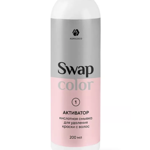 ADRICOCO SWAP COLOR кислотная смывка для удаления краски С волос восстановитель 200МЛ ШАГ 1 399₽