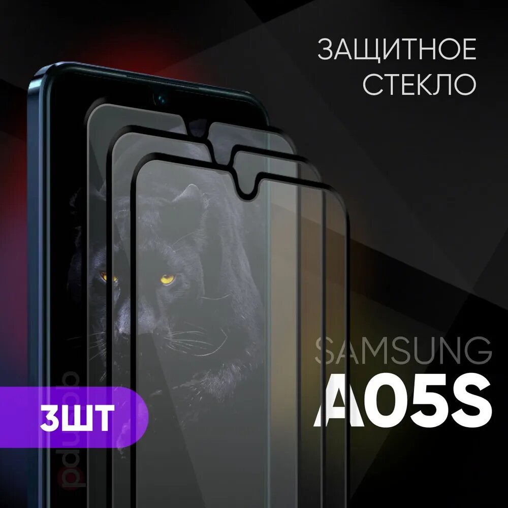 Комплект 2 в 1: Защитное закаленное стекло (2 шт) для Samsung Galaxy A05s / Самсунг Галакси A05С