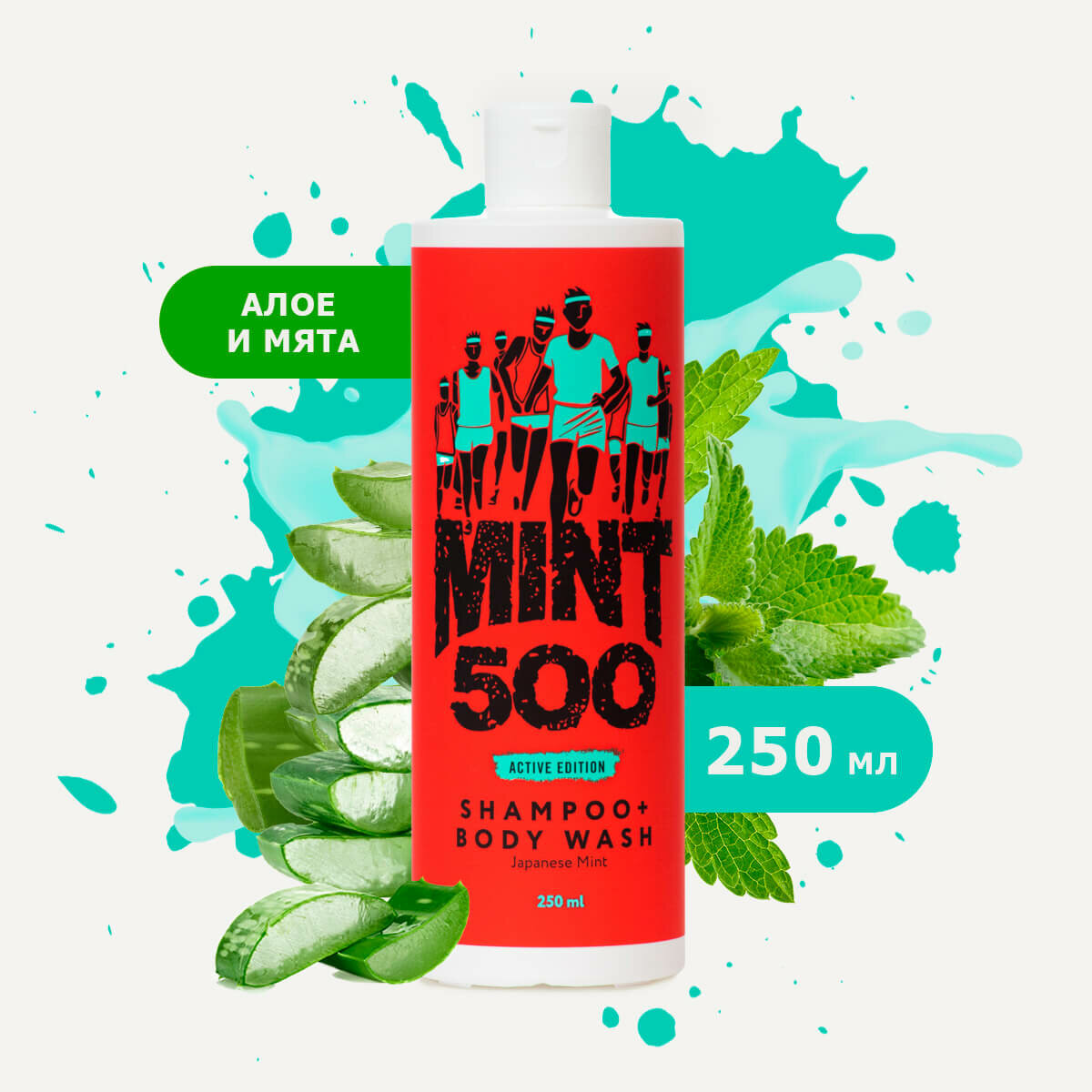 Шампунь и гель для душа 2в1 с микроэлементами Mint500 Active Edition 250 мл