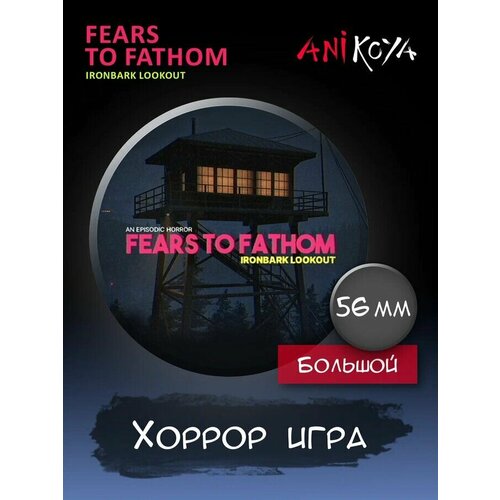 фото Значок на рюкзак fears to fathom х-игра anikoya